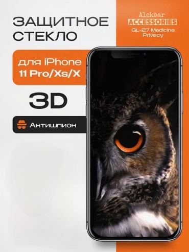 Стекло Aleksar для Apple iPhone Xs черный