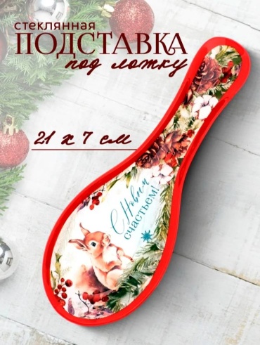 Подставка HOME стекло