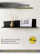 Полка D63A9A69B36AFAF7, 12х12x12 см, черный