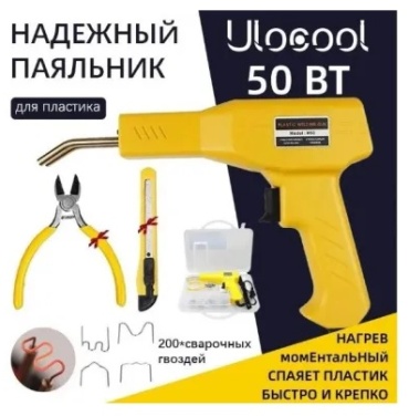 Импульсный паяльник 2009748429133