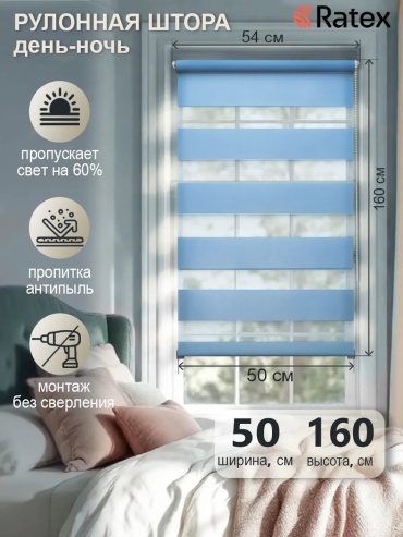 RATEX 499602479 голубой 50x160 см