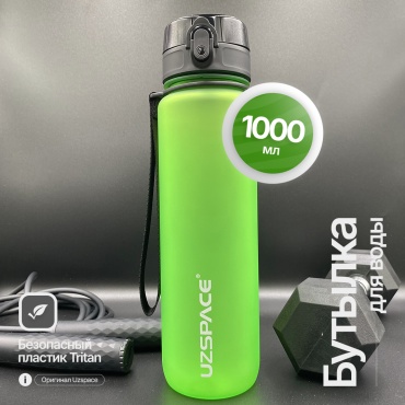 Бутылка UZSPACE original 1000 мл зеленый