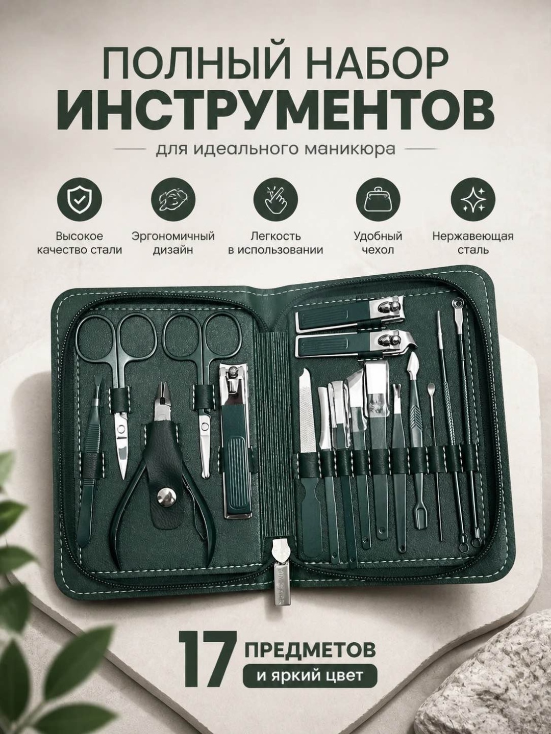 Baibex набор маникюрных инструментов B 17 шт