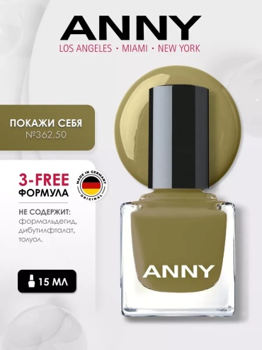 ANNY лак Classic 362.50 Покажи себя 15 мл