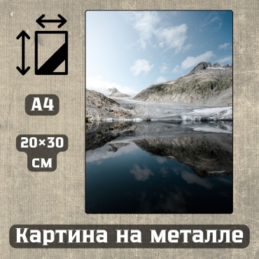 Sequoia VERS картина Картина на металле а4 Дыхание природы 20*30см 20x30 см