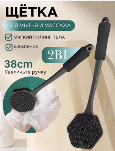 ALVO щетка для тела, для душа черный 1 шт