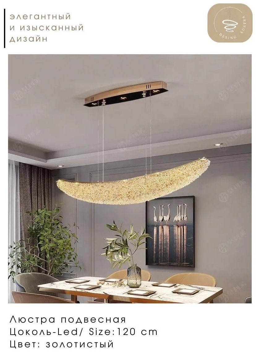 Люстра подвесная sat LED, кол-во ламп: 1 шт