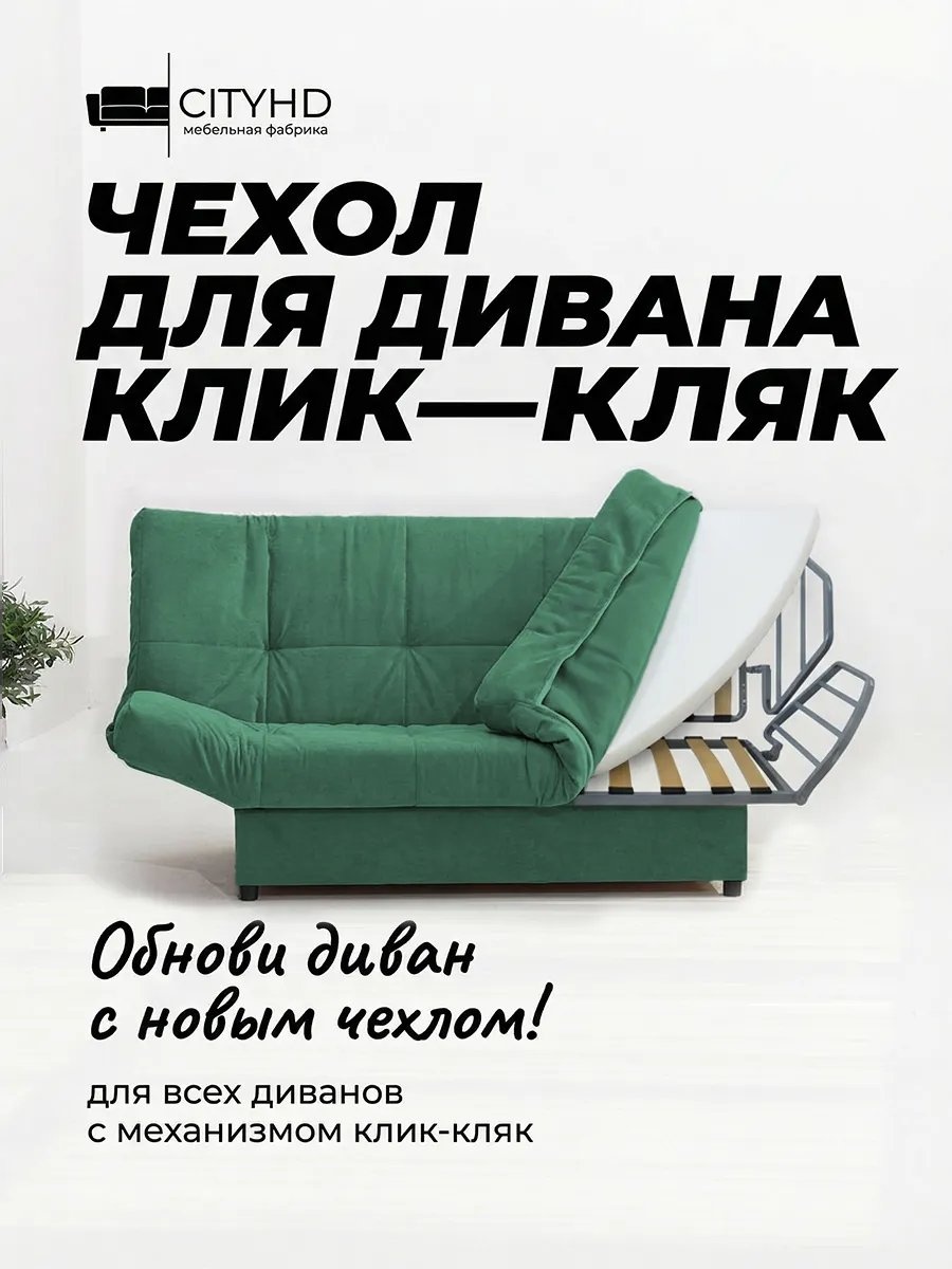 Дивандек для дивана 140411709 зеленый 61 см