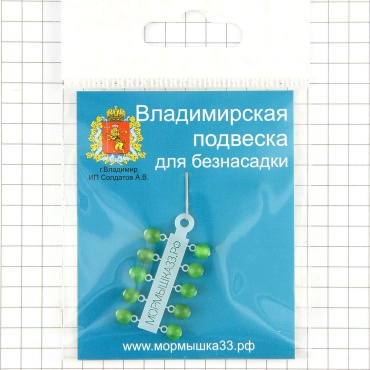 Подвеска Владимирская №10 10 шт