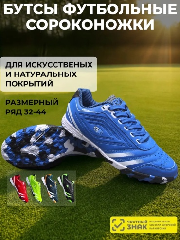 Сороконожки RGX белый
