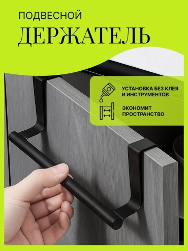 Держатель сталь