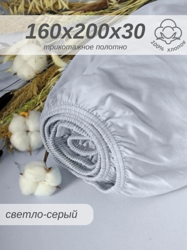 Простыня ES78555 160x200, хлопок