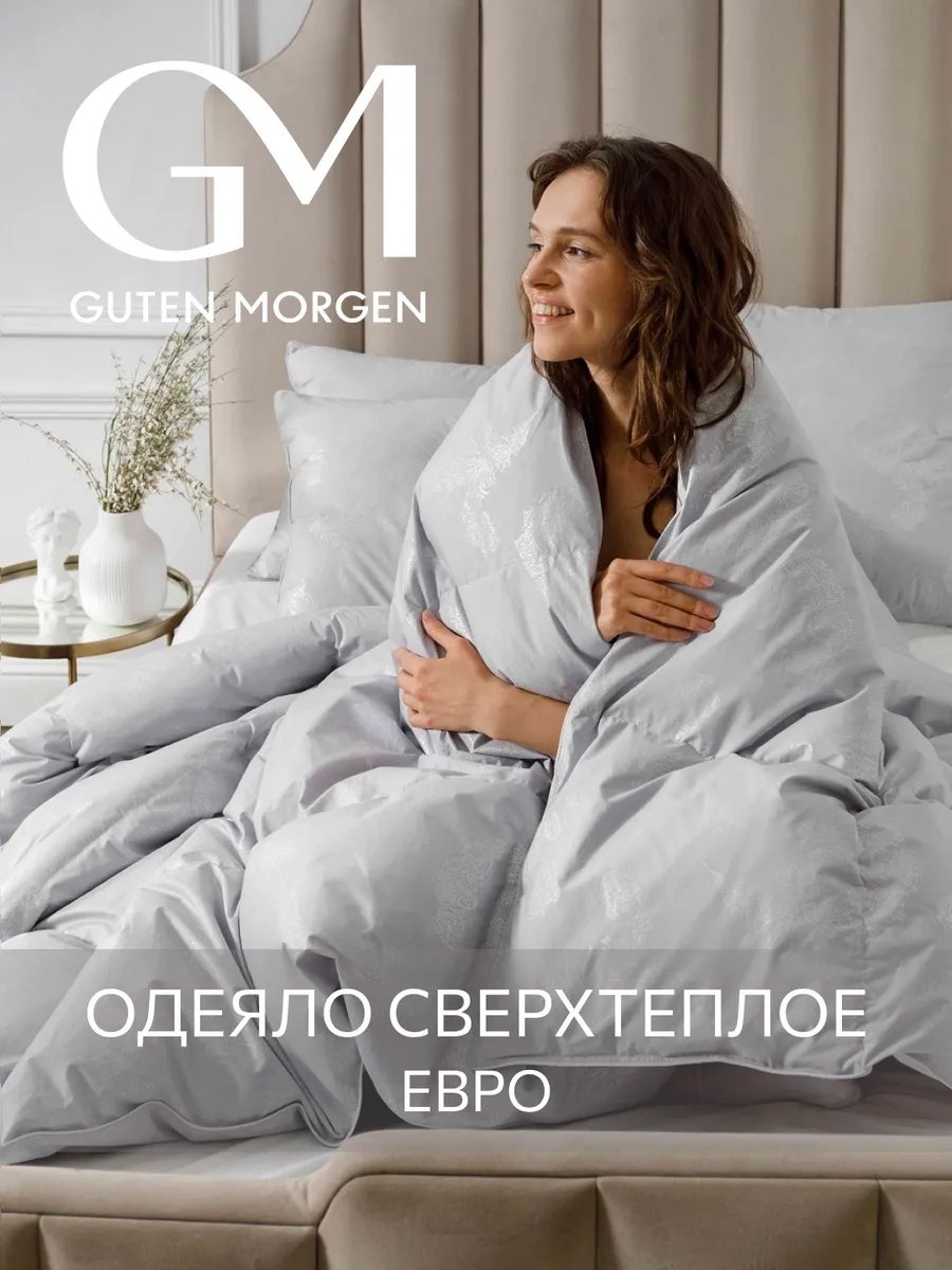 Одеяло Guten Morgen 142524719 200x220 всесезонное