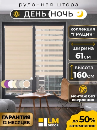 Lm Decor 172807666 бежевый 61x160 см