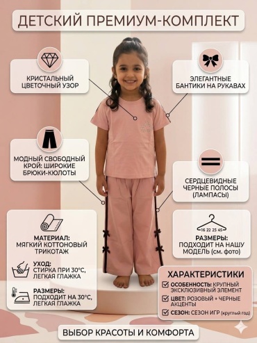 Комплект FASHION розовый
