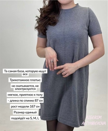 Повседневное платье графит