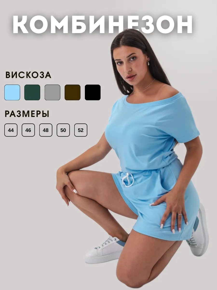 Комбинезон с шортами VDP fashion голубой