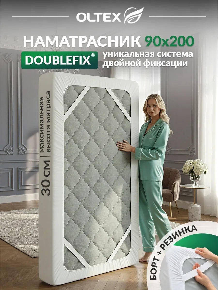 OL-Tex наматрасник на резинке 251470219 90x200, микрофибра