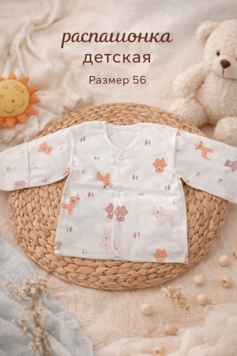 Распашонка коричневый