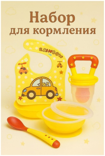 Комплект посуды 200 мл, пластик/силикон, желтый