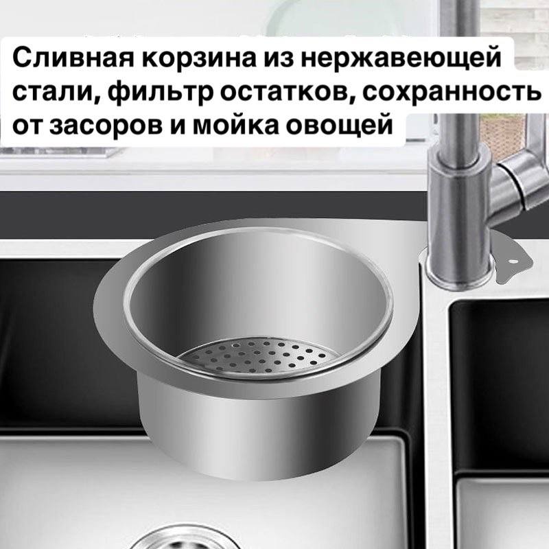 Ситечко для мойки Сито для мойки нержавеющая сталь 22x6 см