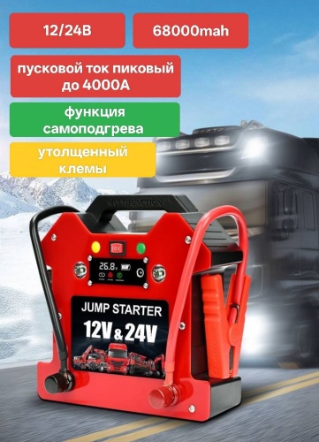 Maxcellent пусковое устройство 742579983