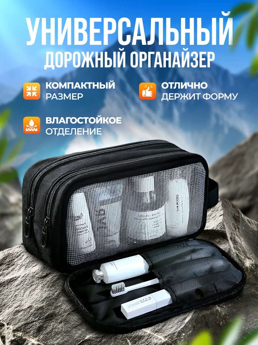 Косметичка полиэстер черный 14.5X25.5 см