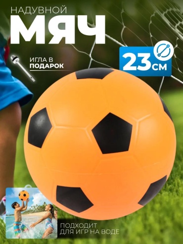 Прыгун 373734620 оранжевый
