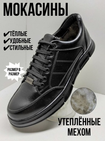 Мокасины черный