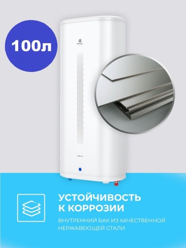Водонагреватель накопительный ROYAL Clima RWH-SG100-FS 100 л белый
