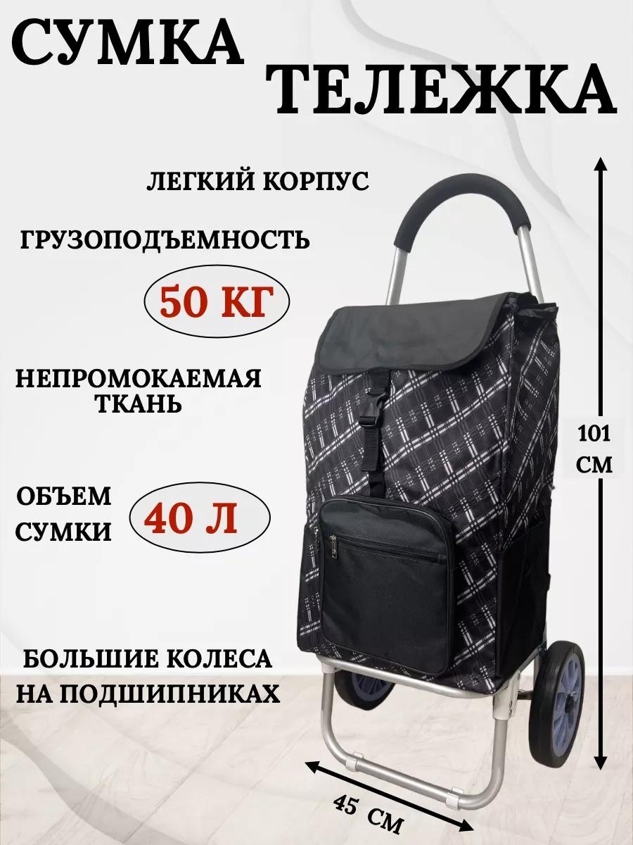 Хозяйственная сумка 40 л 101x45x27 см, текстиль