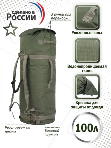 Комплект оксфорд хаки