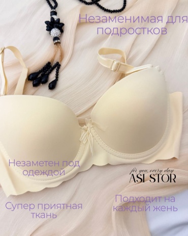 Мягкая чашка Бюстгальтер бежевый