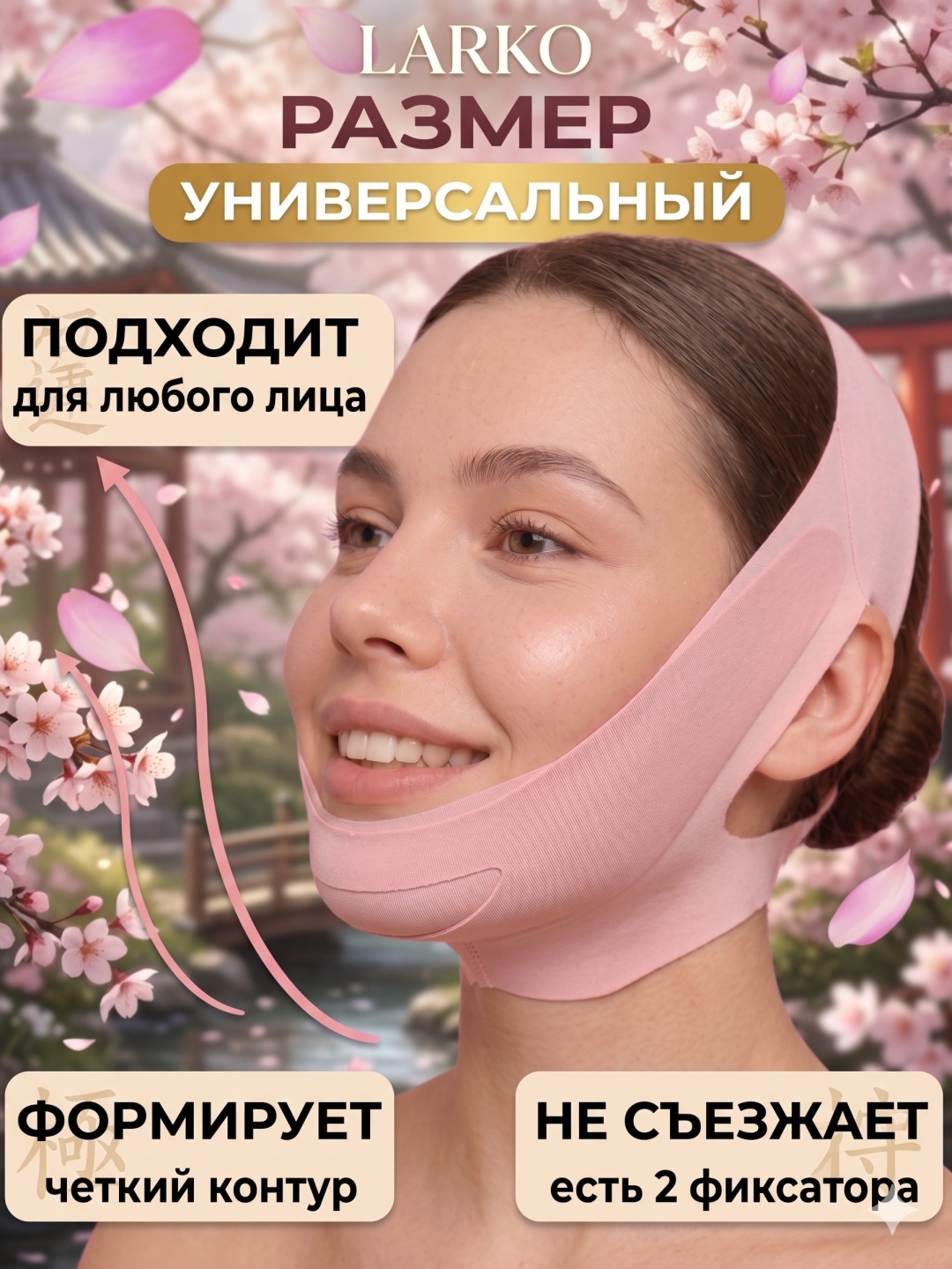 Маска бандаж для подбородка лица