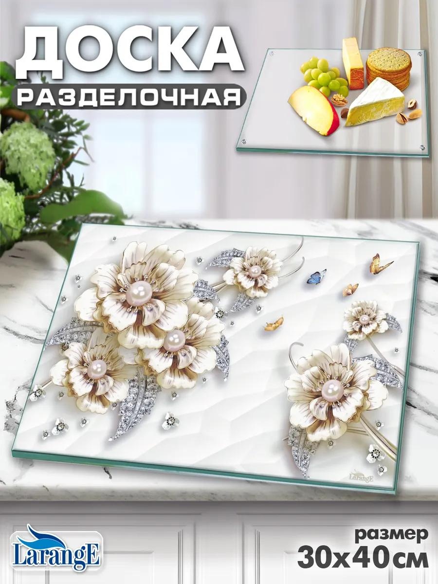 Разделочная доска 124-511 1 шт, закаленное стекло