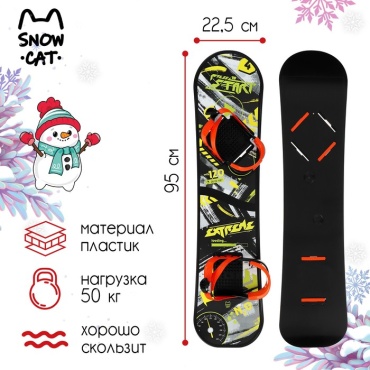 Snow Cat 9897510 зима 95 мультиколор