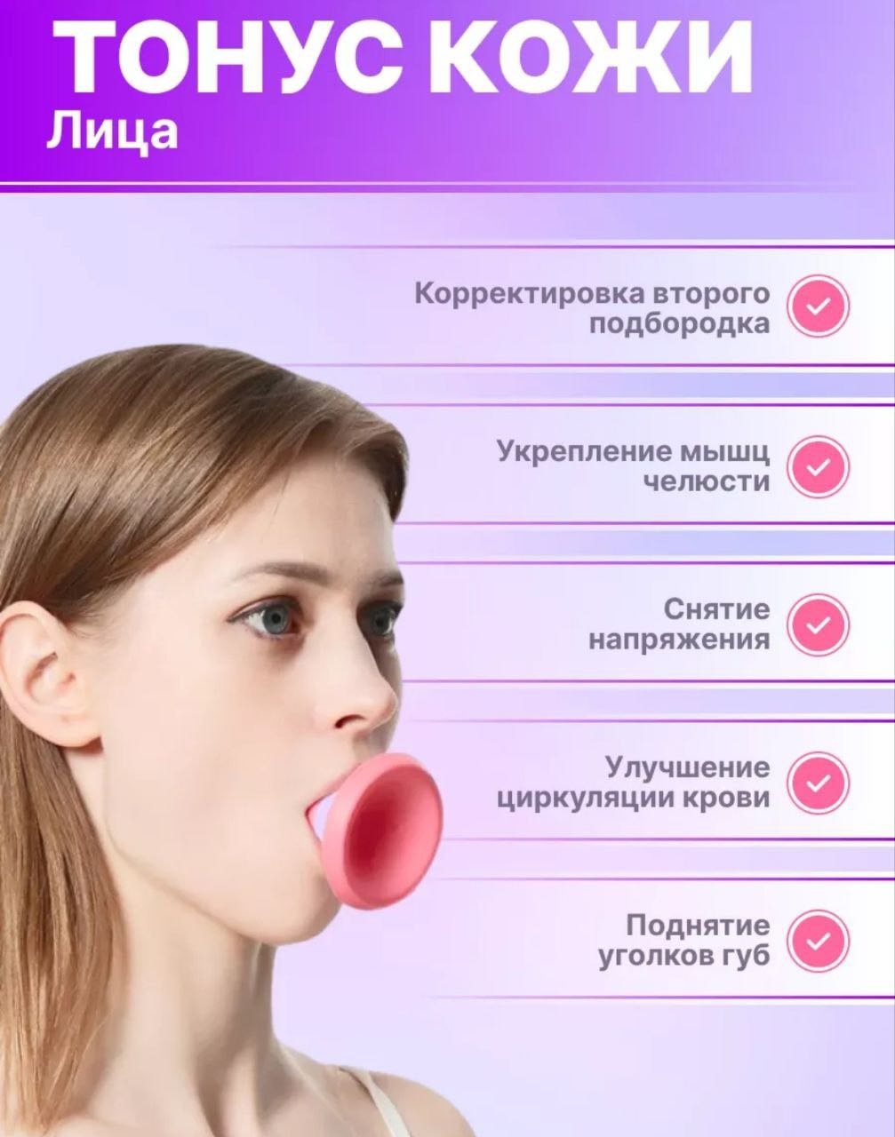 Насадка