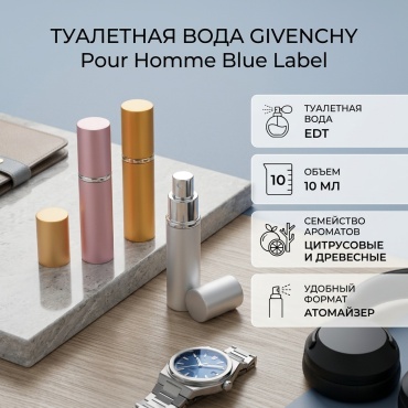 GIVENCHY Pour Homme Blue Label туалетная вода EDT 10 мл, для мужчин