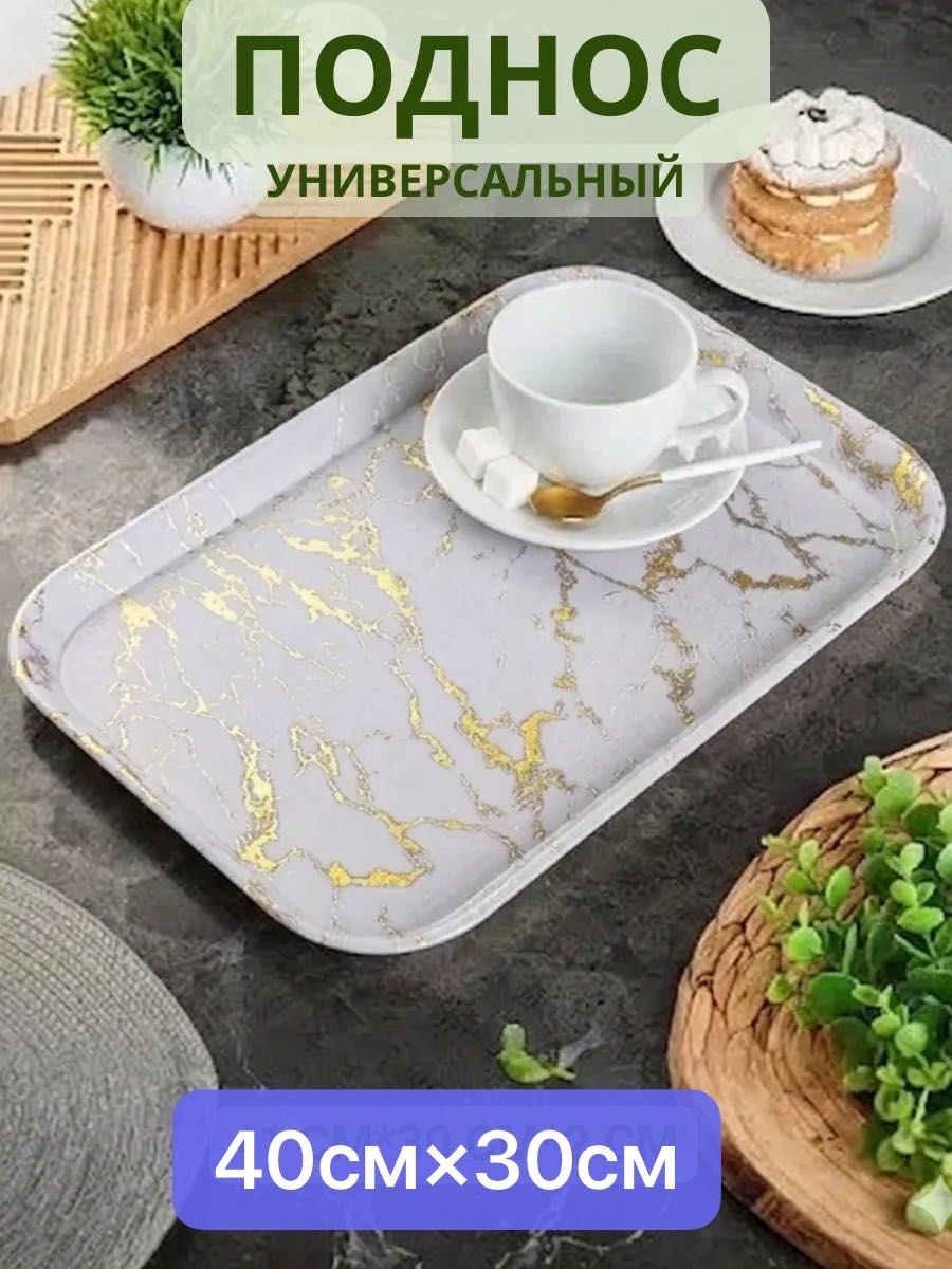 Поднос прямоугольный пластик 0814 белый