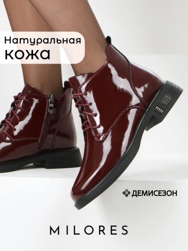 Полуботинки Milores красный