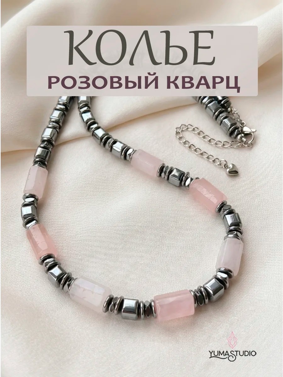 Колье длина 41 см натуральные камни, розовый кварц
