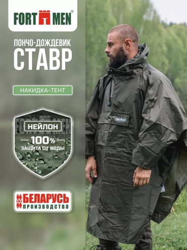 Тренчкот хаки