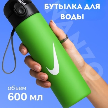 Бутылка Nanzo NZ-BT600 600 мл зеленый