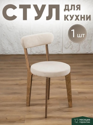 Стул LUCCI 8A86412D014F9FF5, 79x41x42 см, коричневый, бежевый 1 шт.