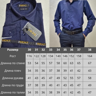 Школьная рубашка синий