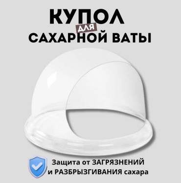 MOZZY Купол прозрачный