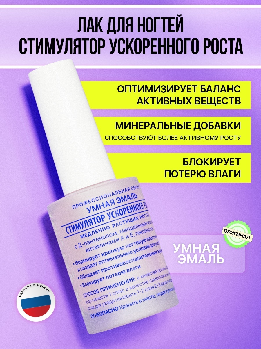 Frenchi лак Средства для ухода за ногтями Стимулятор ускоренного роста 11 мл
