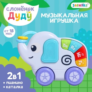Музыкальная игрушка Zabiaka Слоник Дуду