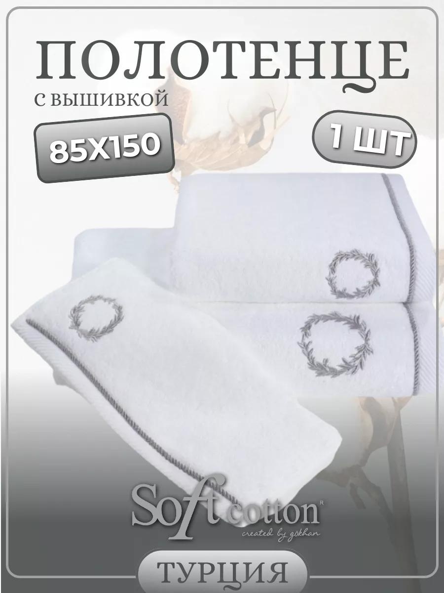 Набор полотенец 80x50 см, хлопок, 1 шт,