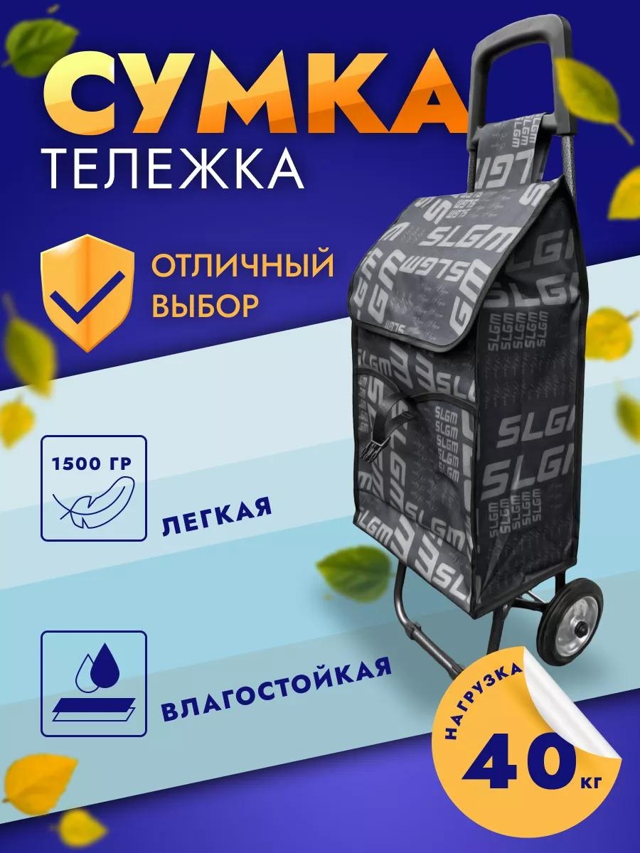 Хозяйственная сумка 40 л 96x37x28 см, текстиль